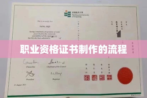 营山职业资格证书制作的流程